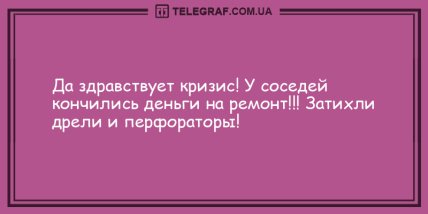 Уморительные анекдоты для хорошего настроения (ФОТО) Уморительные анекдоты для хорошего настроения (ФОТО)