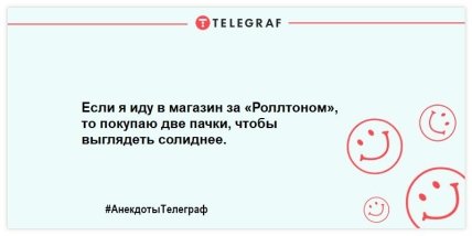 Читаем, улыбаемся, смеемся: прикольные анекдоты на вечер (ФОТО) Читаем, улыбаемся, смеемся: прикольные анекдоты на вечер (ФОТО)