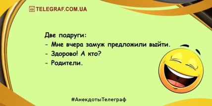 Самое время улыбнуться: новые шутки для поднятия настроения (ФОТО) Самое время улыбнуться: новые шутки для поднятия настроения (ФОТО)