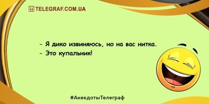 Самое время улыбнуться: новые шутки для поднятия настроения (ФОТО) Самое время улыбнуться: новые шутки для поднятия настроения (ФОТО)
