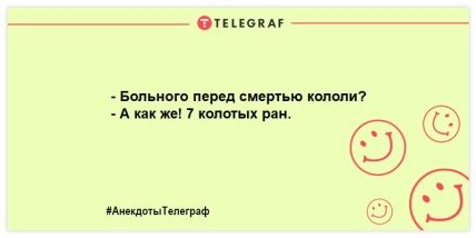 Четверг — это маленькая пятница: веселые вечерние шутки для улыбки (ФОТО) Четверг — это маленькая пятница: веселые вечерние шутки для улыбки (ФОТО)