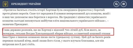 Зеленский \"потерялся\" в дубах во время поездки на Запорожье и насмешил сеть (ФОТО) Зеленский \"потерялся\" в дубах во время поездки на Запорожье и насмешил сеть (ФОТО)