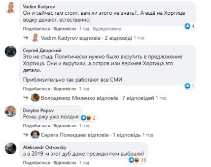 Зеленский \"потерялся\" в дубах во время поездки на Запорожье и насмешил сеть (ФОТО) Зеленский \"потерялся\" в дубах во время поездки на Запорожье и насмешил сеть (ФОТО)