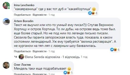 Зеленский \"потерялся\" в дубах во время поездки на Запорожье и насмешил сеть (ФОТО) Зеленский \"потерялся\" в дубах во время поездки на Запорожье и насмешил сеть (ФОТО)