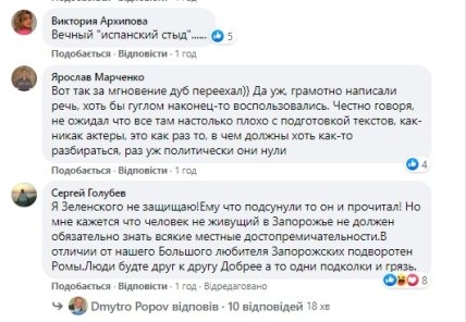 Зеленский \"потерялся\" в дубах во время поездки на Запорожье и насмешил сеть (ФОТО) Зеленский \"потерялся\" в дубах во время поездки на Запорожье и насмешил сеть (ФОТО)