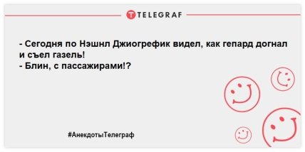 Прочитал прикольчик - получил задорчик: юморные шутки на утро (ФОТО) Прочитал прикольчик - получил задорчик: юморные шутки на утро (ФОТО)