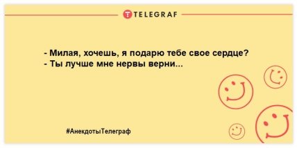 Повеселитесь от души: уморительные анекдоты на вечер (ФОТО) Повеселитесь от души: уморительные анекдоты на вечер (ФОТО)