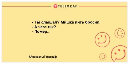 Повеселитесь от души: уморительные анекдоты на вечер (ФОТО) Повеселитесь от души: уморительные анекдоты на вечер (ФОТО)