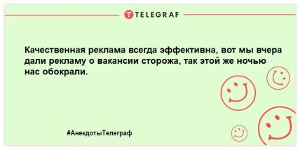 Прочитал прикольчик - получил задорчик: юморные вечерние анекдоты (ФОТО) Прочитал прикольчик - получил задорчик: юморные вечерние анекдоты (ФОТО)