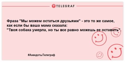 Заряжаемся позитивным настроением: веселые анекдоты на вечер (ФОТО) Заряжаемся позитивным настроением: веселые анекдоты на вечер (ФОТО)
