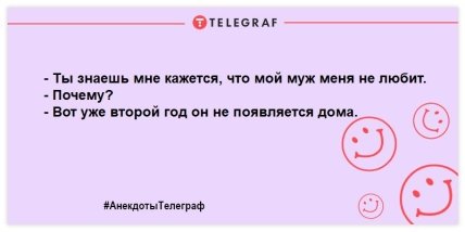 Начните день с позитива: забавные анекдоты для отличного настроения с самого утра (ФОТО) Начните день с позитива: забавные анекдоты для отличного настроения с самого утра (ФОТО)
