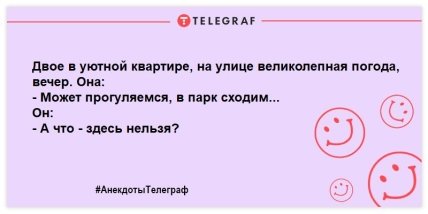 Начните день с позитива: забавные анекдоты для отличного настроения с самого утра (ФОТО) Начните день с позитива: забавные анекдоты для отличного настроения с самого утра (ФОТО)