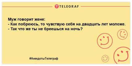 Муж и жена — одна сатана: уморительные анекдоты о супругах (ФОТО) Муж и жена — одна сатана: уморительные анекдоты о супругах (ФОТО)