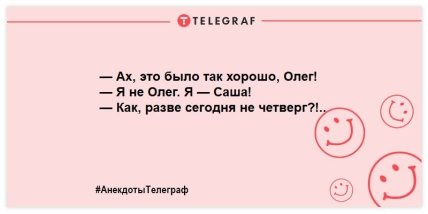 Еще ближе к пятнице: вечерние шутки, которые не оставят места грусти (ФОТО) Еще ближе к пятнице: вечерние шутки, которые не оставят места грусти (ФОТО)