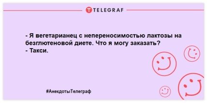 Самые уморительные шутки о вегетарианцах для отличного настроения с утра (ФОТО) Самые уморительные шутки о вегетарианцах для отличного настроения с утра (ФОТО)