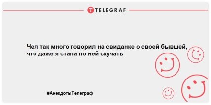 Разбавьте свой день яркими красками: анекдоты для отличного настроения (ФОТО) Разбавьте свой день яркими красками: анекдоты для отличного настроения (ФОТО)