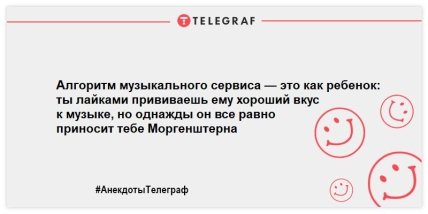 Разбавьте свой день яркими красками: анекдоты для отличного настроения (ФОТО) Разбавьте свой день яркими красками: анекдоты для отличного настроения (ФОТО)