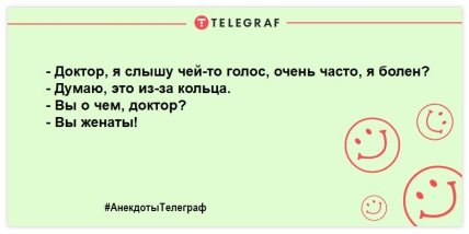 Лекарство от скуки заказывали? Самые смешные анекдоты о врачах (ФОТО) Лекарство от скуки заказывали? Самые смешные анекдоты о врачах (ФОТО)