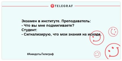 Юмор без границ : забавные анекдоты для вашей улыбки (ФОТО) Юмор без границ : забавные анекдоты для вашей улыбки (ФОТО)