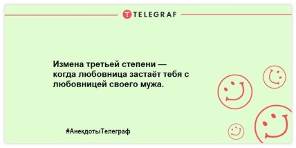 Шутки, которые сделают ваш день незабываемым: подборка веселых анекдотов (ФОТО) Шутки, которые сделают ваш день незабываемым: подборка веселых анекдотов (ФОТО)