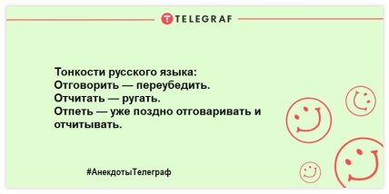 Шутки, которые сделают ваш день незабываемым: подборка веселых анекдотов (ФОТО) Шутки, которые сделают ваш день незабываемым: подборка веселых анекдотов (ФОТО)