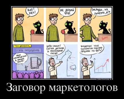 Подборка смешных анекдотов про маркетологов к празднику (ФОТО) Подборка смешных анекдотов про маркетологов к празднику (ФОТО)