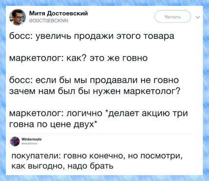 Подборка смешных анекдотов про маркетологов к празднику (ФОТО) Подборка смешных анекдотов про маркетологов к празднику (ФОТО)