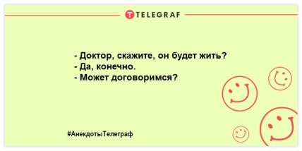 Вешать нос запрещено: самые позитивные вечерние анекдоты (ФОТО) Вешать нос запрещено: самые позитивные вечерние анекдоты (ФОТО)