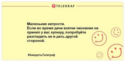 Проснулись и тут же улыбнулись: забавные анекдоты для позитивного настроения с самого утра (ФОТО) Проснулись и тут же улыбнулись: забавные анекдоты для позитивного настроения с самого утра (ФОТО)