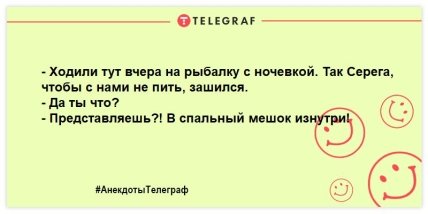 Рыбак рыбака видит издалека: анекдоты о рыбалке, которые сделают ваш вечер веселым (ФОТО) Рыбак рыбака видит издалека: анекдоты о рыбалке, которые сделают ваш вечер веселым (ФОТО)