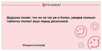 С Днем бабушек и дедушек! Смешные анекдоты о родных, которые улыбнут в этот день (ФОТО) С Днем бабушек и дедушек! Смешные анекдоты о родных, которые улыбнут в этот день (ФОТО)