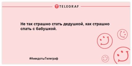 С Днем бабушек и дедушек! Смешные анекдоты о родных, которые улыбнут в этот день (ФОТО) С Днем бабушек и дедушек! Смешные анекдоты о родных, которые улыбнут в этот день (ФОТО)