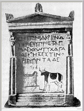 Самая древняя реклама, составленная за 500 лет до н. э. ФОТО