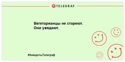 Кто не ест мясо - тот дает молоко! Смешные шутки для вашей улыбки (ФОТО) Кто не ест мясо - тот дает молоко! Смешные шутки для вашей улыбки (ФОТО)