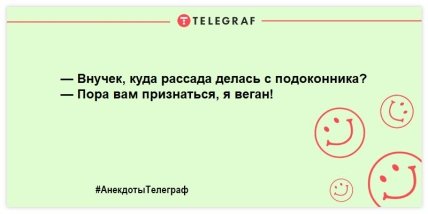 Кто не ест мясо - тот дает молоко! Смешные шутки для вашей улыбки (ФОТО) Кто не ест мясо - тот дает молоко! Смешные шутки для вашей улыбки (ФОТО)
