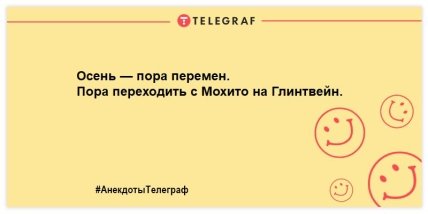 Остановите осень! Мне зимовать не с кем: смешные шутки в осеннюю пору (ФОТО) Остановите осень! Мне зимовать не с кем: смешные шутки в осеннюю пору (ФОТО)