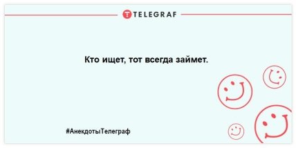 Вспышка хорошего настроения в это утро: уморительные шутки (ФОТО) Вспышка хорошего настроения в это утро: уморительные шутки (ФОТО)