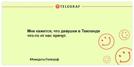 Спичечный коробок - это коровник для божьих коровок: подборка смешных анекдотов (ФОТО) Спичечный коробок - это коровник для божьих коровок: подборка смешных анекдотов (ФОТО)
