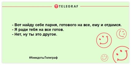 Парни, такие парни: уморительные анекдоты о бойфрендах, которые улыбнут (ФОТО) Парни, такие парни: уморительные анекдоты о бойфрендах, которые улыбнут (ФОТО)
