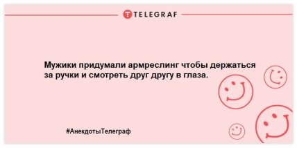 Шутка-минутка: новая порция вечерних анекдотов, которая подарит вам улыбку (ВИДЕО) Шутка-минутка: новая порция вечерних анекдотов, которая подарит вам улыбку (ВИДЕО)