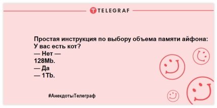 Шутка-минутка: новая порция вечерних анекдотов, которая подарит вам улыбку (ВИДЕО) Шутка-минутка: новая порция вечерних анекдотов, которая подарит вам улыбку (ВИДЕО)