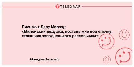 Шутка-минутка: новая порция вечерних анекдотов, которая подарит вам улыбку (ВИДЕО) Шутка-минутка: новая порция вечерних анекдотов, которая подарит вам улыбку (ВИДЕО)