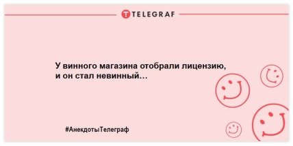 Шутка-минутка: новая порция вечерних анекдотов, которая подарит вам улыбку (ВИДЕО) Шутка-минутка: новая порция вечерних анекдотов, которая подарит вам улыбку (ВИДЕО)