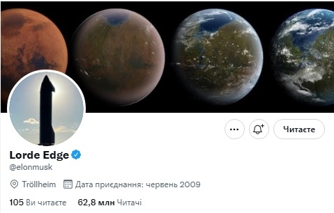Илон Маск сменил имя в Twitter и стал \"лордом\" (ФОТО) Илон Маск сменил имя в Twitter и стал \"лордом\" (ФОТО)