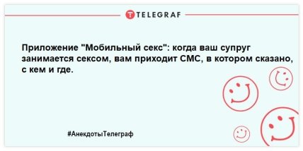 Ты - не ты, когда грустишь: свежая порция веселых анекдотов на вечер (ФОТО) Ты - не ты, когда грустишь: свежая порция веселых анекдотов на вечер (ФОТО)