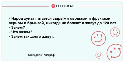 Ты - не ты, когда грустишь: свежая порция веселых анекдотов на вечер (ФОТО) Ты - не ты, когда грустишь: свежая порция веселых анекдотов на вечер (ФОТО)