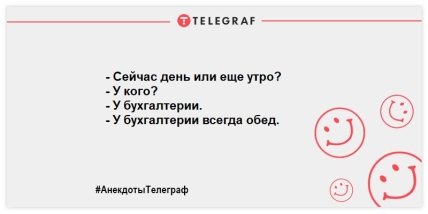 Опытный бухгалтер если и ошибается, то в свою пользу: смешные анекдоты про эту профессию (ФОТО) Опытный бухгалтер если и ошибается, то в свою пользу: смешные анекдоты про эту профессию (ФОТО)