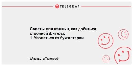 Опытный бухгалтер если и ошибается, то в свою пользу: смешные анекдоты про эту профессию (ФОТО) Опытный бухгалтер если и ошибается, то в свою пользу: смешные анекдоты про эту профессию (ФОТО)