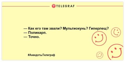 Разбавьте свой вечер яркими красками: шутки, которые подарят вам улыбку (ФОТО) Разбавьте свой вечер яркими красками: шутки, которые подарят вам улыбку (ФОТО)
