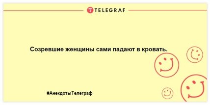 Разбавьте свой вечер яркими красками: шутки, которые подарят вам улыбку (ФОТО) Разбавьте свой вечер яркими красками: шутки, которые подарят вам улыбку (ФОТО)